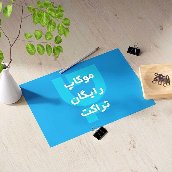 دانلود رایگان موکاپ تراکت و موکاپ سربرگ